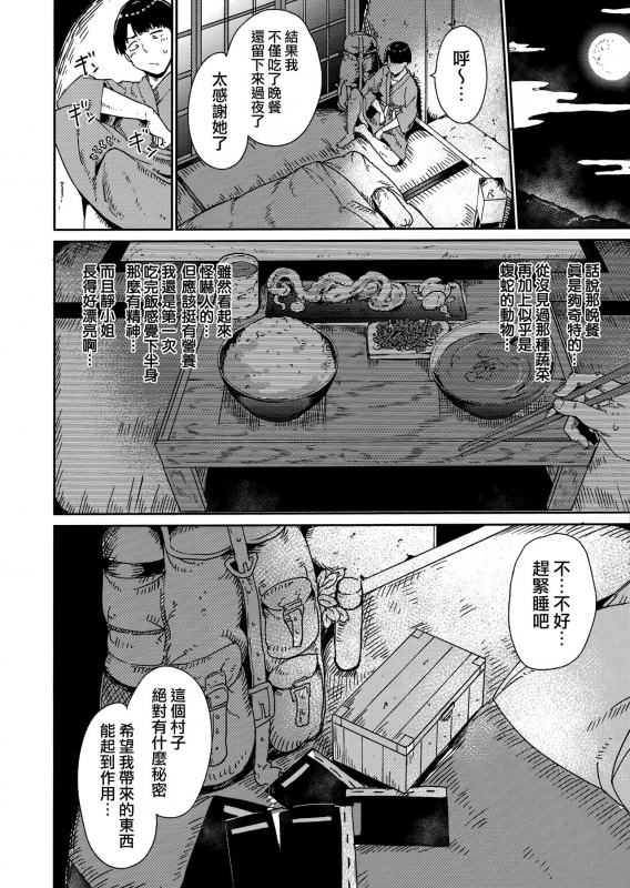 [Alp] Melty Limit ch.1-8 [Chinese] [無邪気漢化組]_017