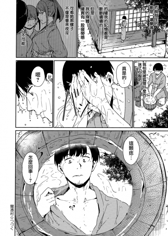 [Alp] Melty Limit ch.1-8 [Chinese] [無邪気漢化組]_037