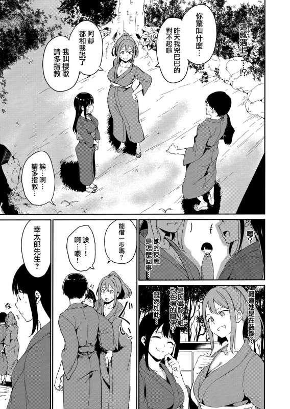 [Alp] Melty Limit ch.1-8 [Chinese] [無邪気漢化組]_042