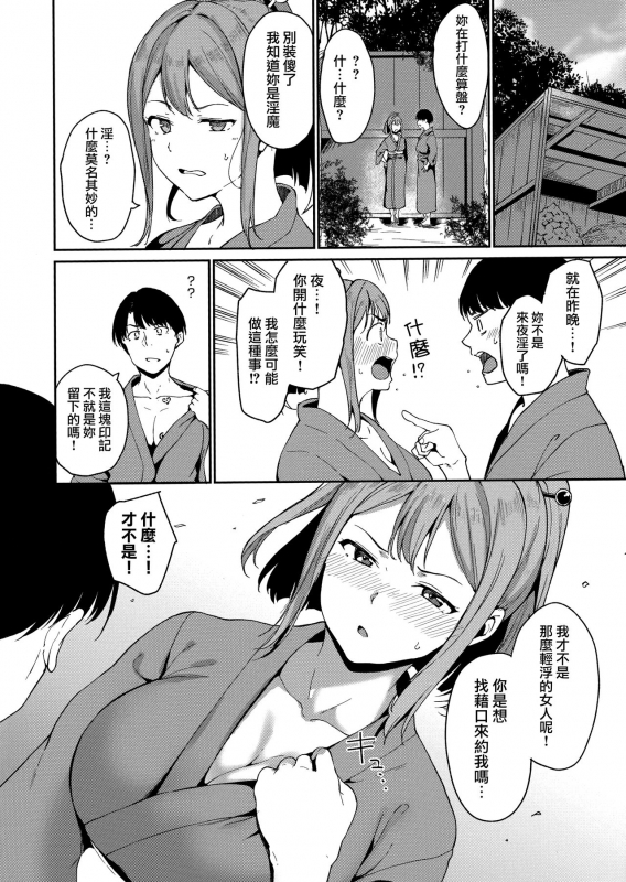 [Alp] Melty Limit ch.1-8 [Chinese] [無邪気漢化組]_043