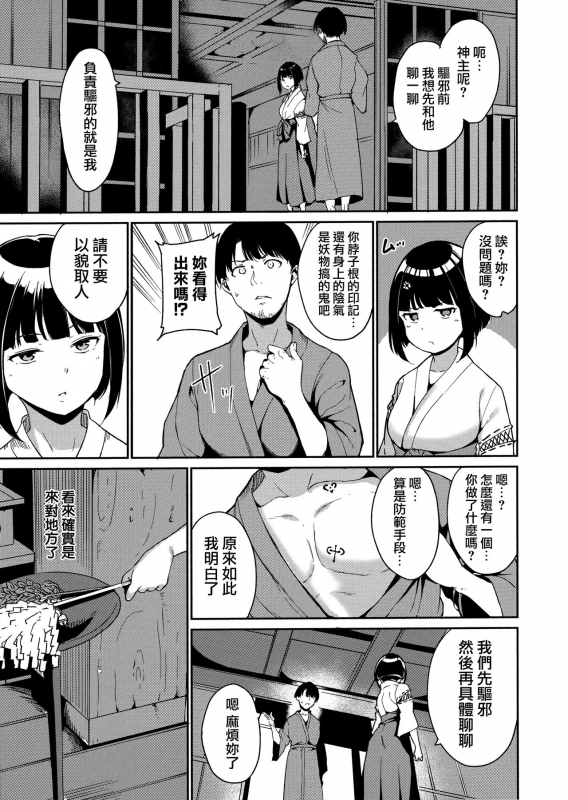 [Alp] Melty Limit ch.1-8 [Chinese] [無邪気漢化組]_046