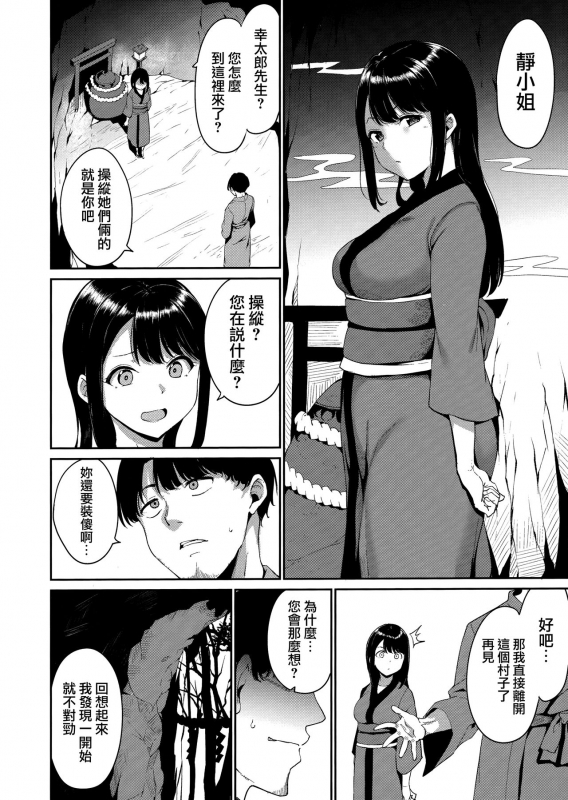 [Alp] Melty Limit ch.1-8 [Chinese] [無邪気漢化組]_065
