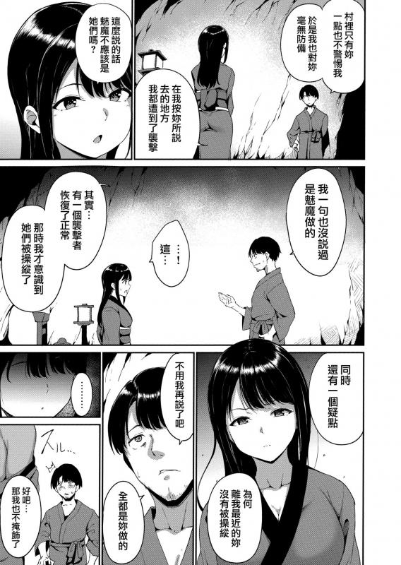[Alp] Melty Limit ch.1-8 [Chinese] [無邪気漢化組]_066