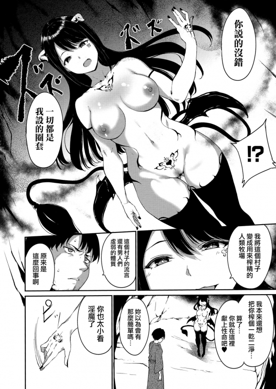 [Alp] Melty Limit ch.1-8 [Chinese] [無邪気漢化組]_067
