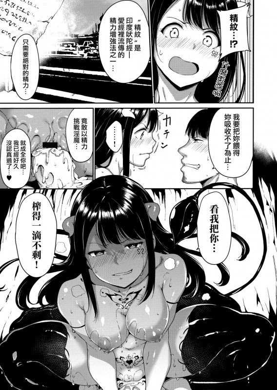 [Alp] Melty Limit ch.1-8 [Chinese] [無邪気漢化組]_078