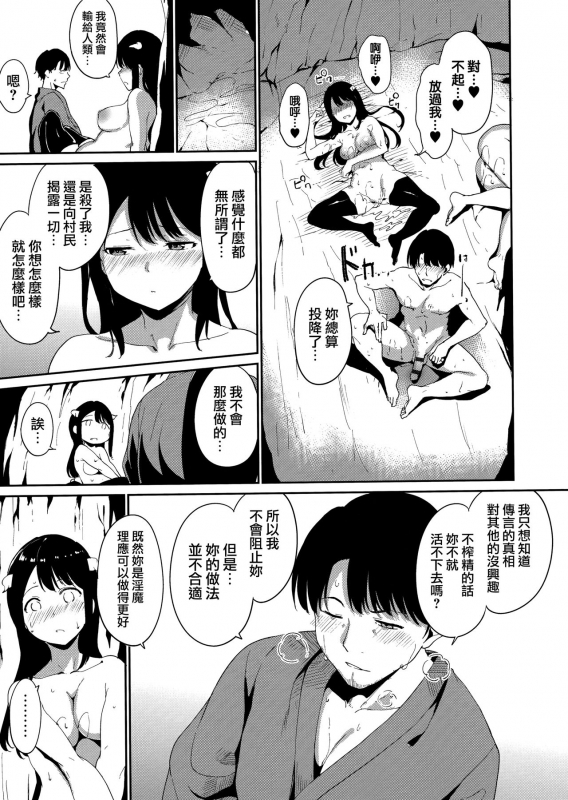 [Alp] Melty Limit ch.1-8 [Chinese] [無邪気漢化組]_086