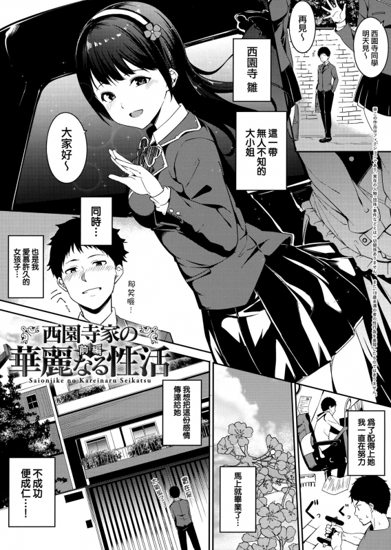 [Alp] Melty Limit ch.1-8 [Chinese] [無邪気漢化組]_126