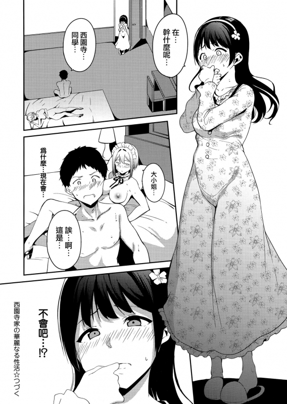 [Alp] Melty Limit ch.1-8 [Chinese] [無邪気漢化組]_147