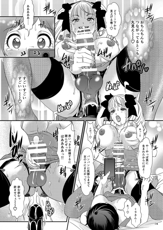 [Amanoja9] BEHAVIOUR+10_13