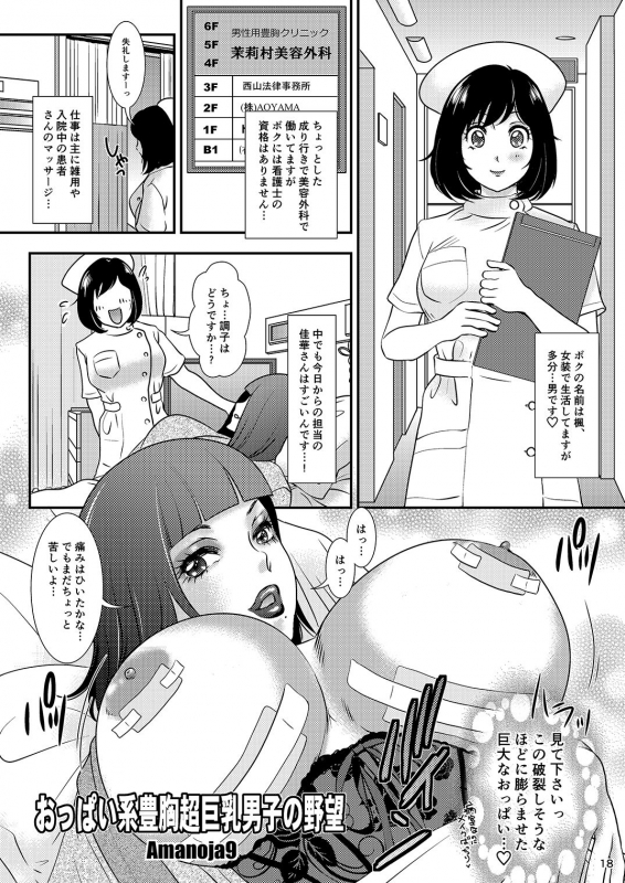 [Amanoja9] BEHAVIOUR+10_17