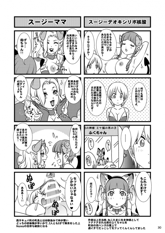 [Amanoja9] BEHAVIOUR+12_29