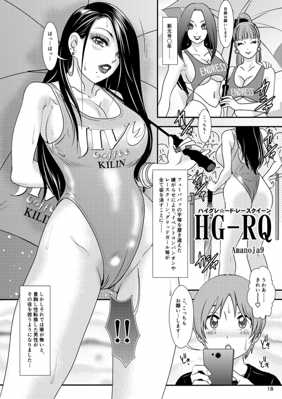 [Amanoja9] BEHAVIOUR+9_17