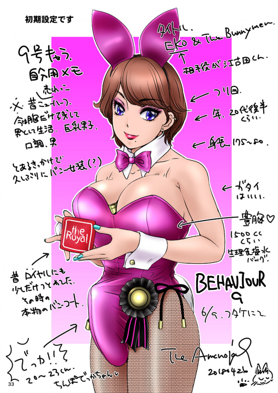 [Amanoja9] BEHAVIOUR+9_32