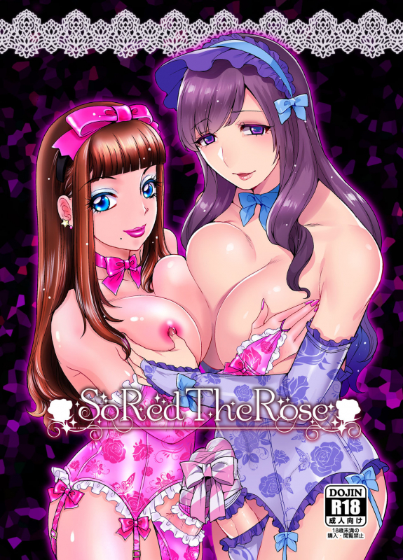 [Amanoja9] [Mogiki Hayami] So Red The Rose_00