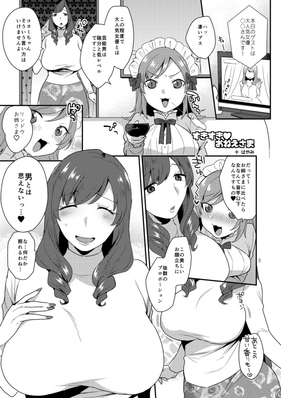 [Amanoja9] [Mogiki Hayami] So Red The Rose_02