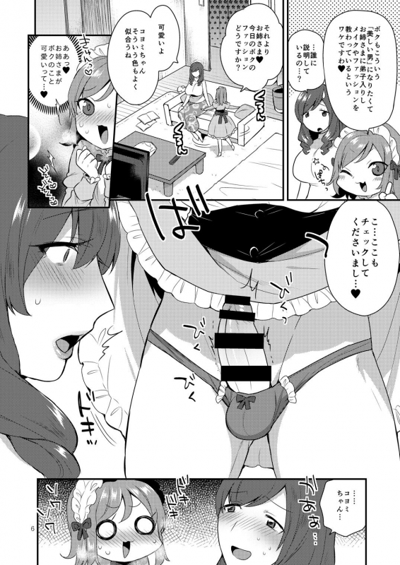 [Amanoja9] [Mogiki Hayami] So Red The Rose_03