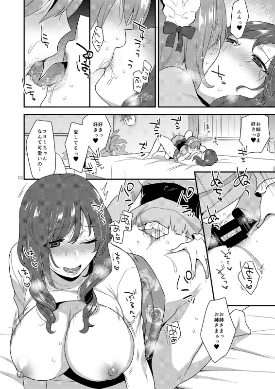 [Amanoja9] [Mogiki Hayami] So Red The Rose_09