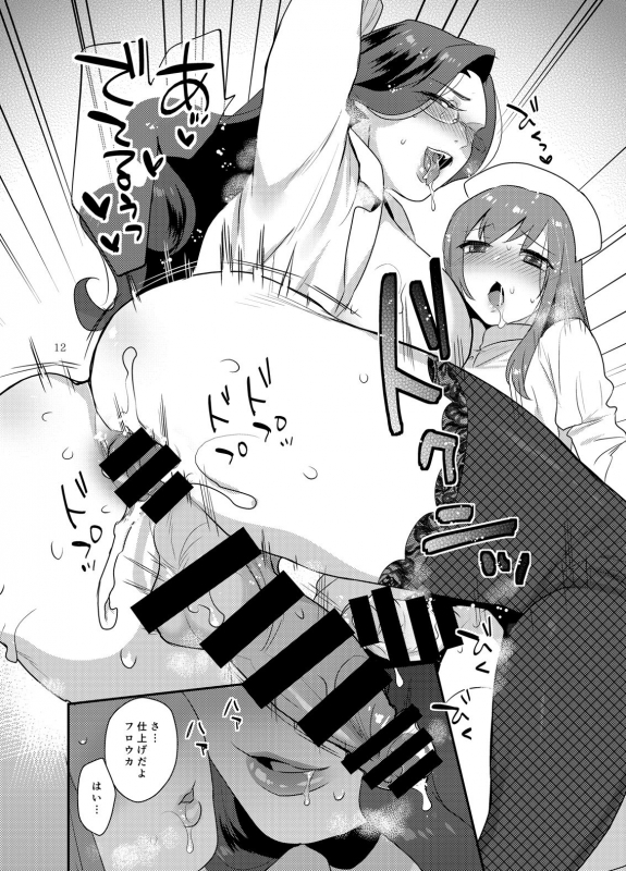 [Amanoja9] [Mogiki Hayami] White Rose Hospital_10