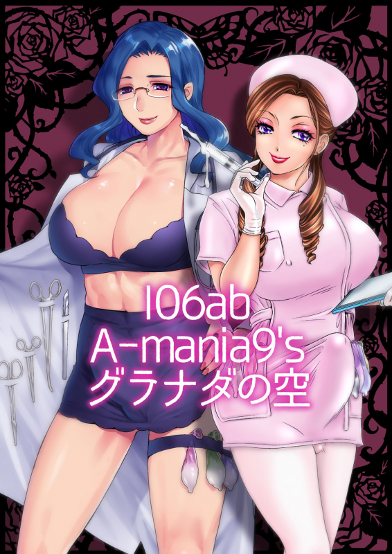 [Amanoja9] [Mogiki Hayami] White Rose Hospital_25