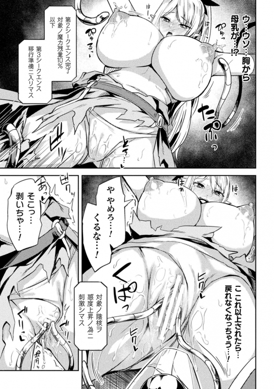 [Anthology] 2D Comic Magazine - Seitai Unit Kikaikan Vol.1 [Digital]_54