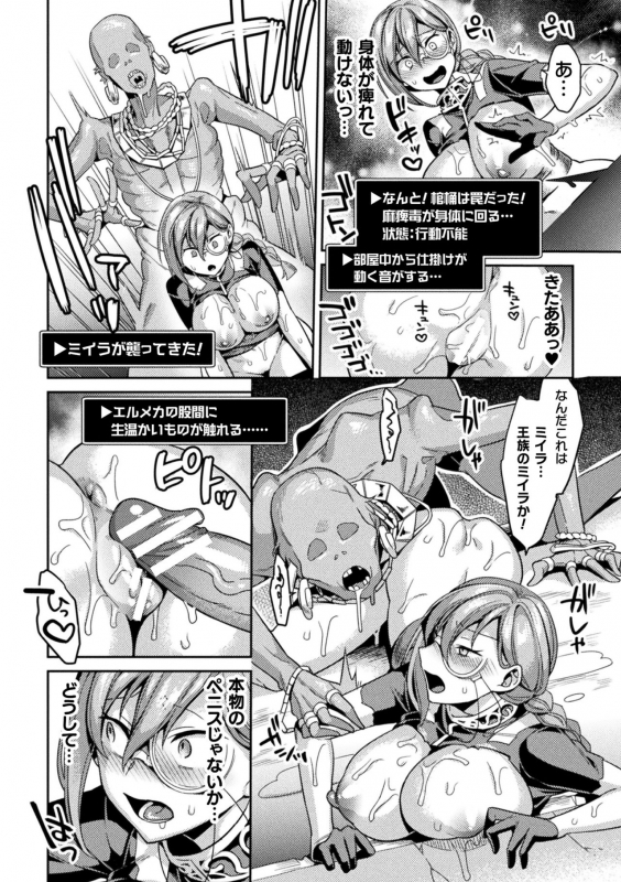[Anthology] 2D Comic Magazine Mesu Ochi! TS Ero Trap Dungeon Vol. 1 [Digital]_15