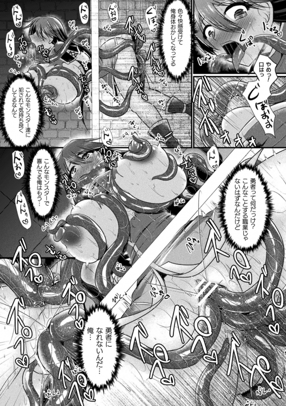 [Anthology] 2D Comic Magazine Mesu Ochi! TS Ero Trap Dungeon Vol. 1 [Digital]_62