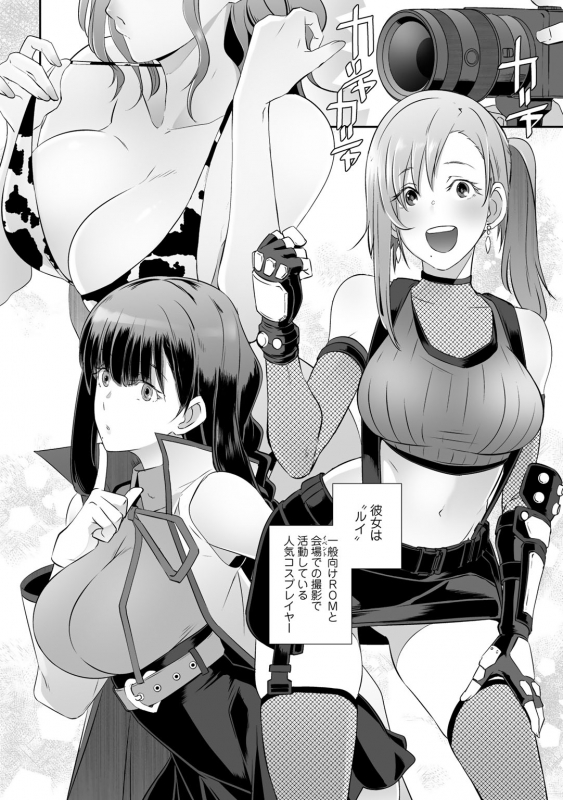 [Anthology] COMIC Gucho Vol. 4 [Digital]_003