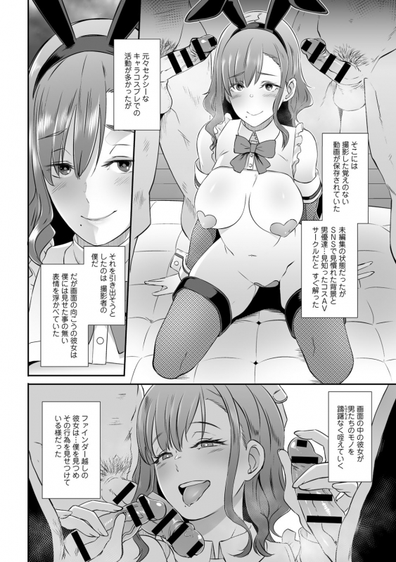 [Anthology] COMIC Gucho Vol. 4 [Digital]_011