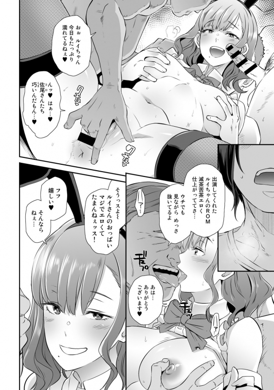 [Anthology] COMIC Gucho Vol. 4 [Digital]_013