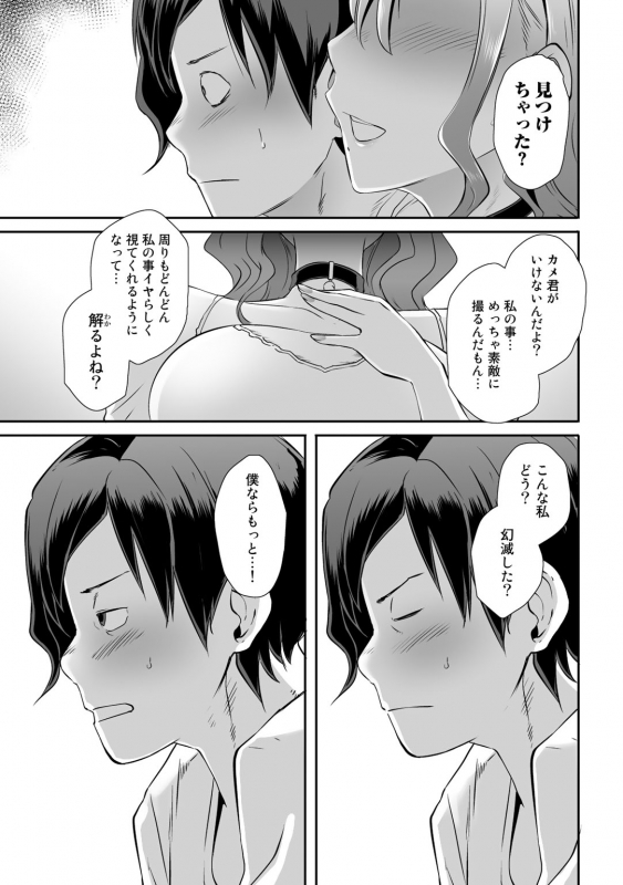 [Anthology] COMIC Gucho Vol. 4 [Digital]_022