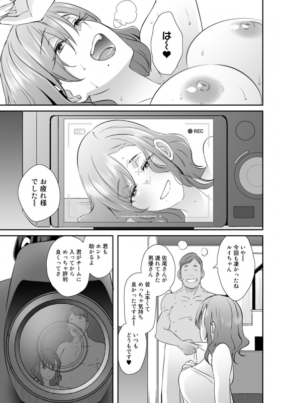 [Anthology] COMIC Gucho Vol. 4 [Digital]_024