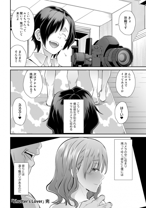 [Anthology] COMIC Gucho Vol. 4 [Digital]_025