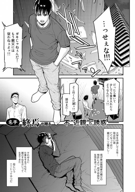[Anthology] COMIC Gucho Vol. 4 [Digital]_026