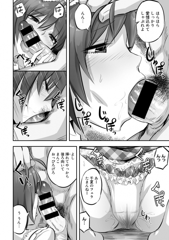 [Anthology] COMIC Gucho Vol. 4 [Digital]_059