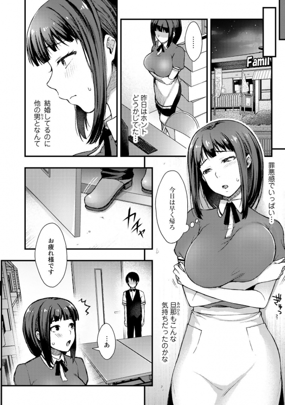 [Anthology] COMIC Gucho Vol. 4 [Digital]_085