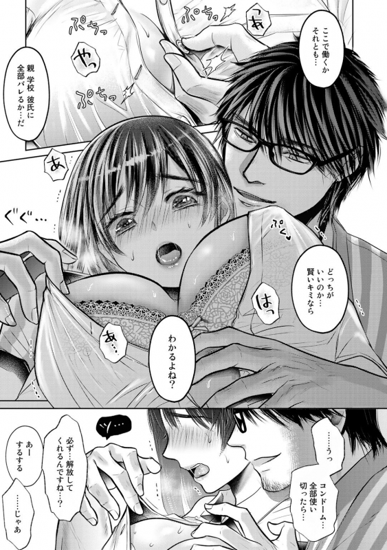 [Anthology] COMIC Gucho Vol. 4 [Digital]_098