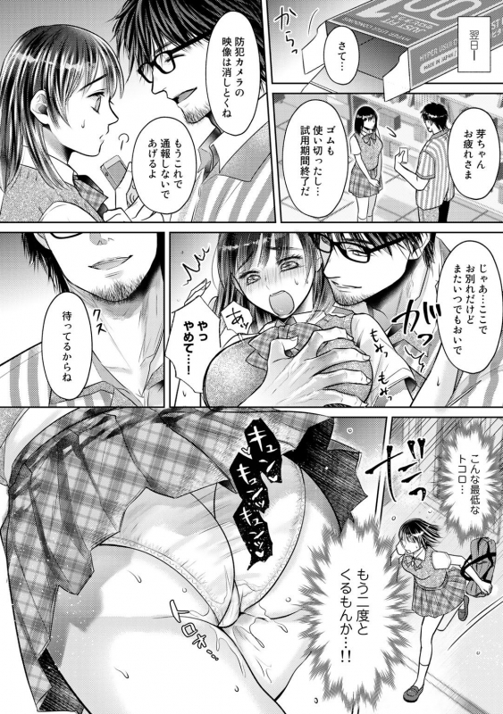 [Anthology] COMIC Gucho Vol. 4 [Digital]_107