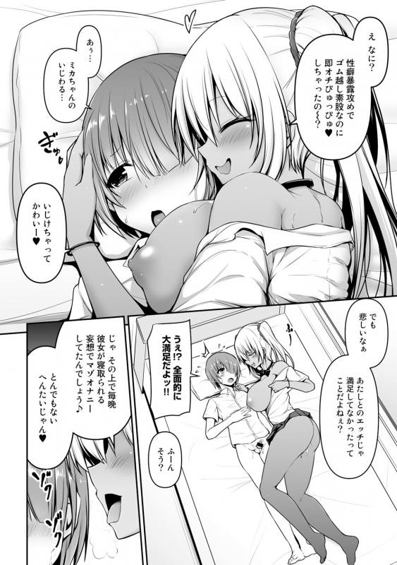 [Anthology] COMIC Gucho Vol. 4 [Digital]_117