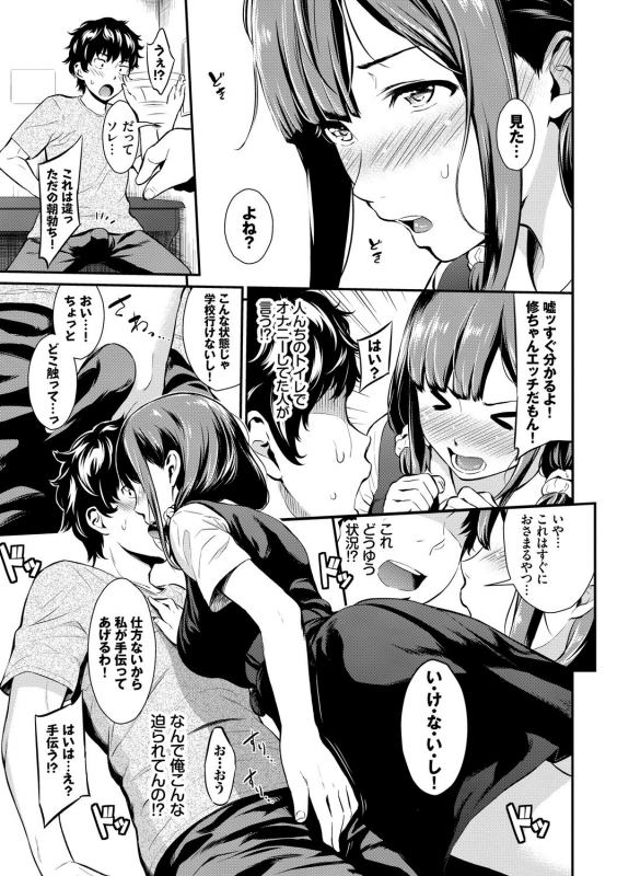 [Anthology] Ikisugi-kei Bishoujo no Onanie Life - Every day Masturbation Vol. 2 [Digital]_026