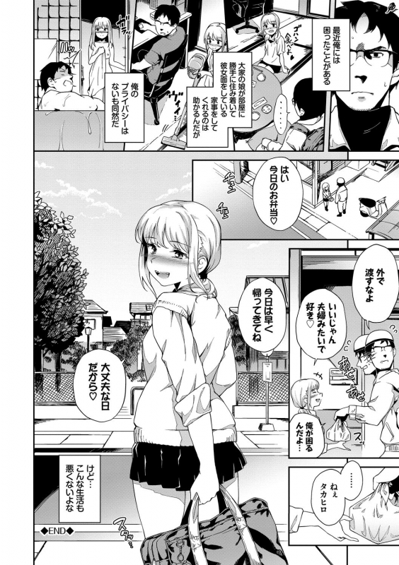 [Anthology] Ikisugi-kei Bishoujo no Onanie Life - Every day Masturbation Vol. 2 [Digital]_061