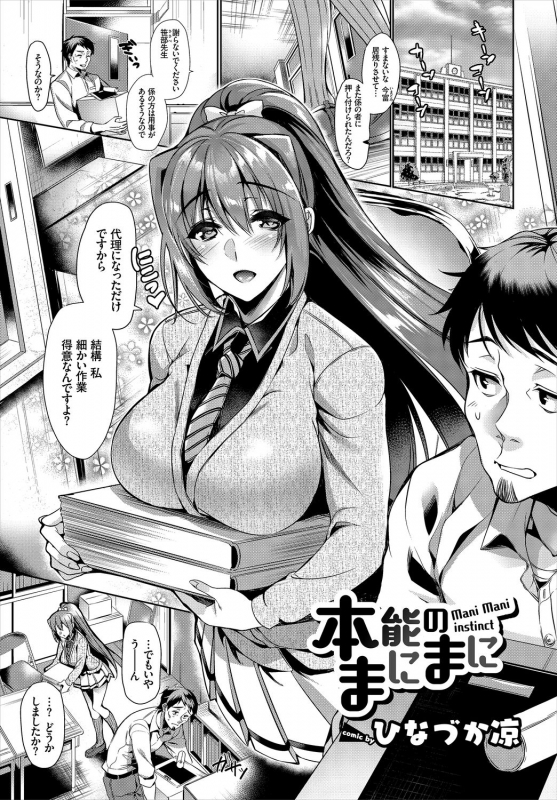 [Anthology] Ikisugi-kei Bishoujo no Onanie Life - Every day Masturbation Vol. 2 [Digital]_104