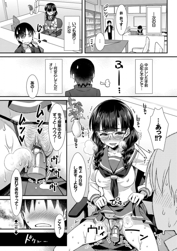 [Anthology] Ikisugi-kei Bishoujo no Onanie Life - Every day Masturbation Vol. 2 [Digital]_143