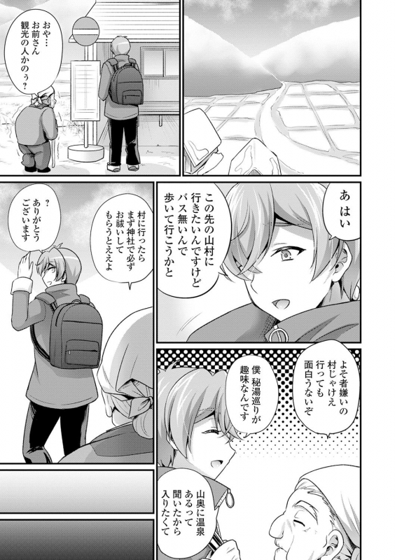 [Anthology] WEB Ban Mesuiki!! Nyotaika Yuugi Vol.06_06