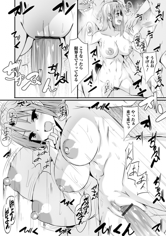 [Anthology] WEB Ban Mesuiki!! Nyotaika Yuugi Vol.06_35