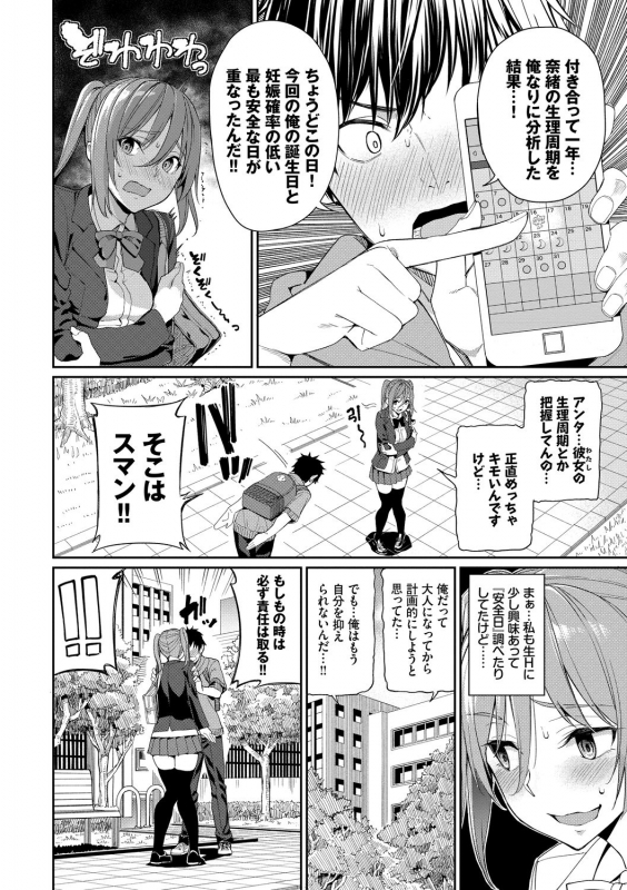 [Asamine Tel] Kijoui Ecchi [Digital]_007