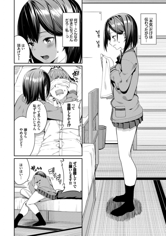 [Asamine Tel] Kijoui Ecchi [Digital]_029