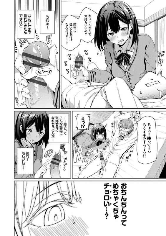 [Asamine Tel] Kijoui Ecchi [Digital]_031