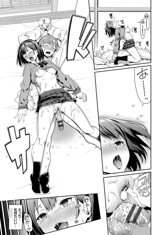 [Asamine Tel] Kijoui Ecchi [Digital]_044