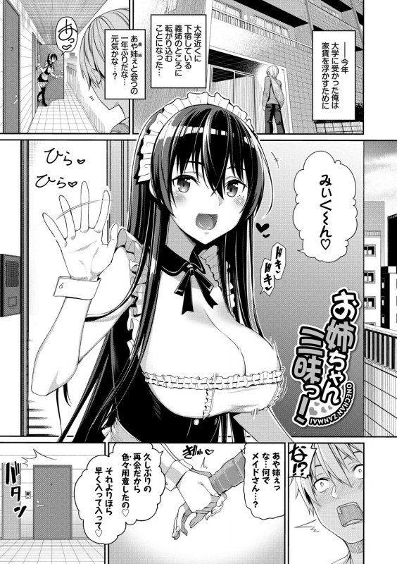 [Asamine Tel] Kijoui Ecchi [Digital]_046