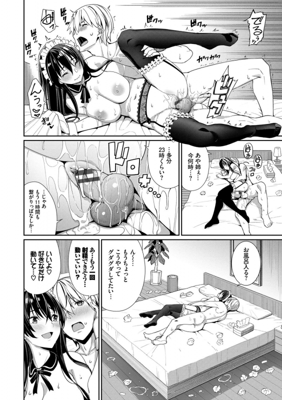 [Asamine Tel] Kijoui Ecchi [Digital]_053